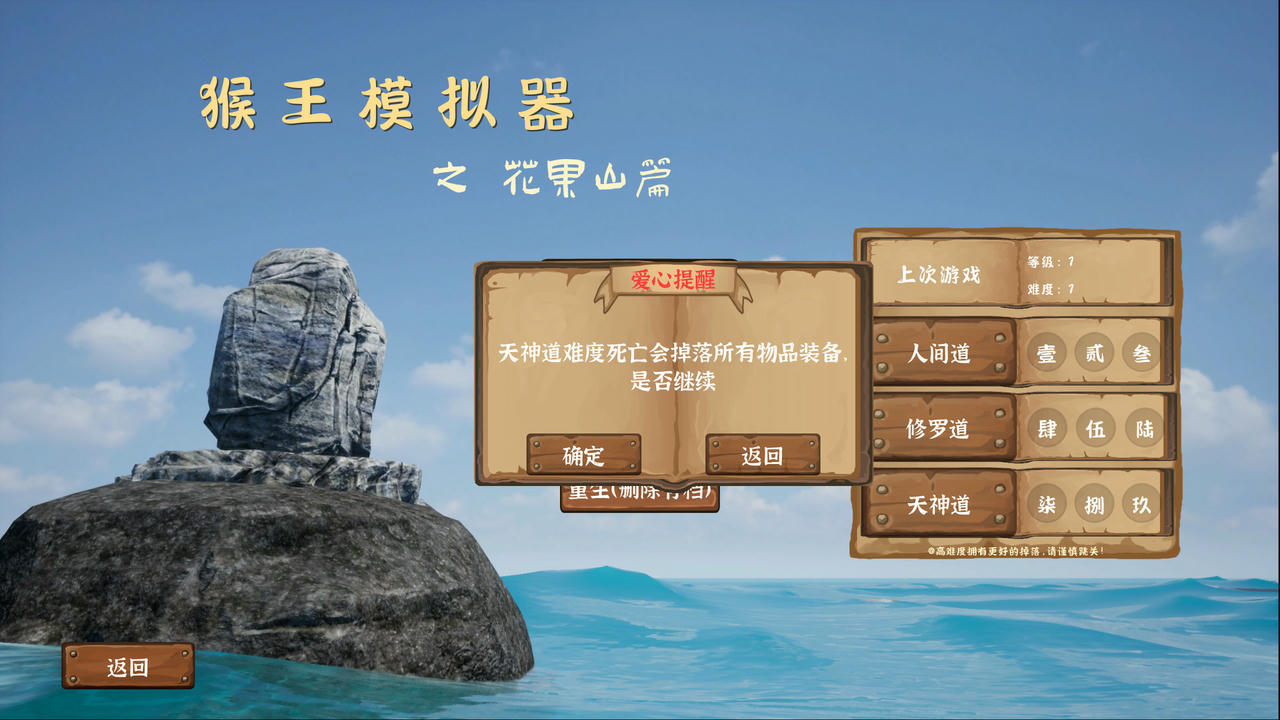 猴王模拟器之花果山篇 Monkey King Simulator - Chapter Huaguo Mountain Build.7516605 免安装中文版[10.8GB]【B2260】