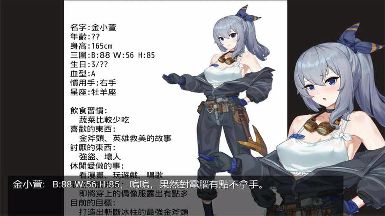 金斧偶像：金小萱 Golden Axe Idol Build.9140019+DLC+结局日后谈 免安装中文版[1.32GB]【B2289】