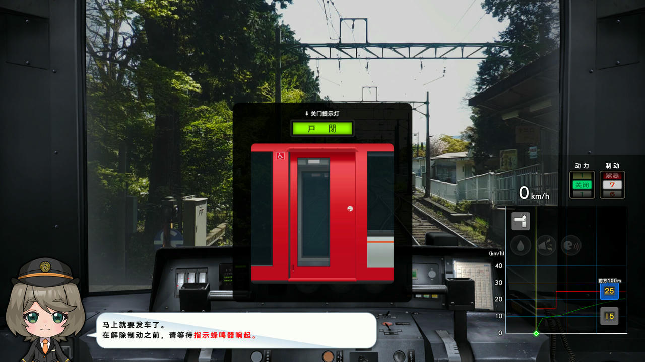 铁路日本！轨道之旅EX 登山电车 小田急箱根篇 Japanese Rail Sim Hakone 免安装中文版[23.02GB]【B4389】