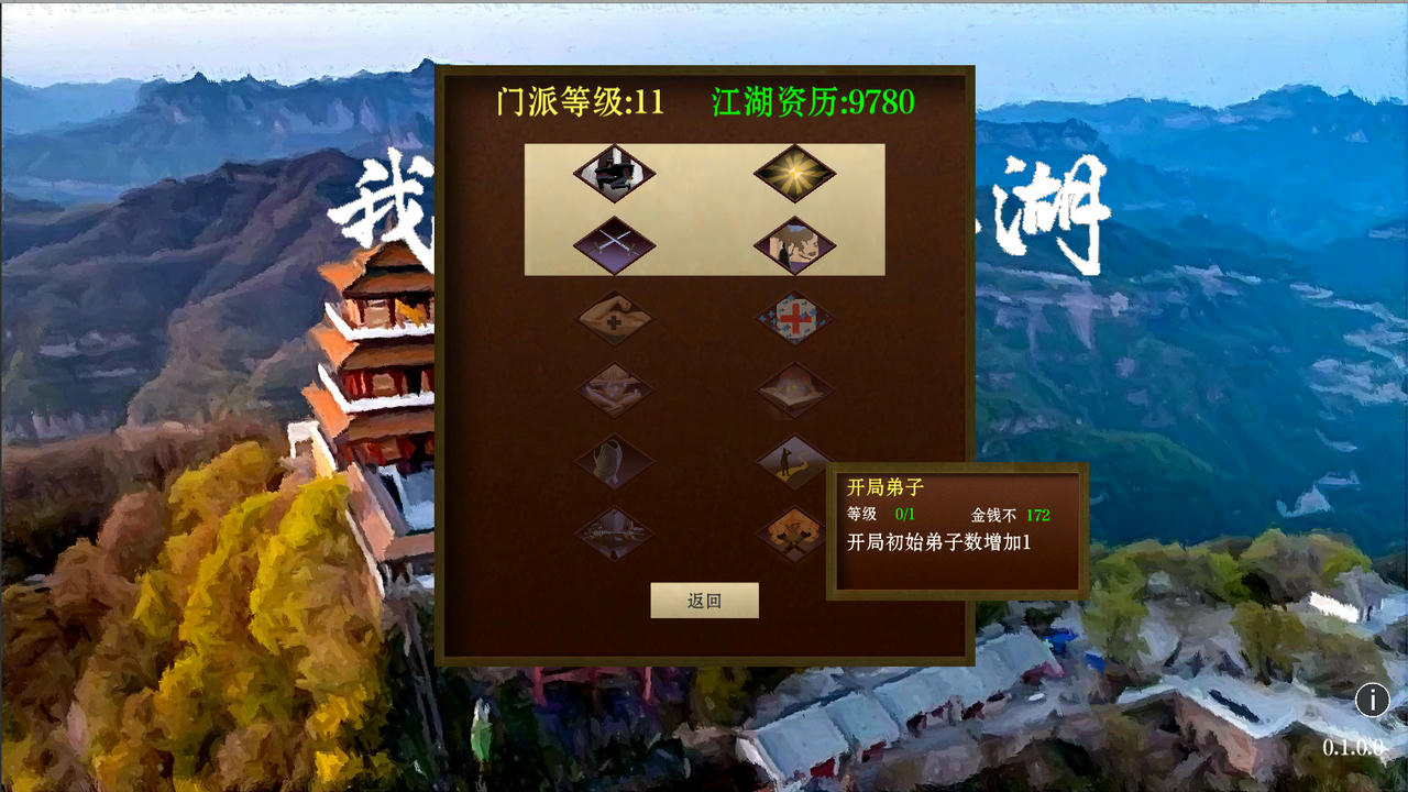 我的武林江湖 The Last Wulin v1.1.159 免安装中文版[81.8MB]【B2322】