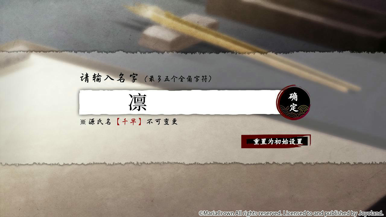 吉原彼岸花 Yoshiwara Higanbana 免安装中文版[2.29GB]【B2516】