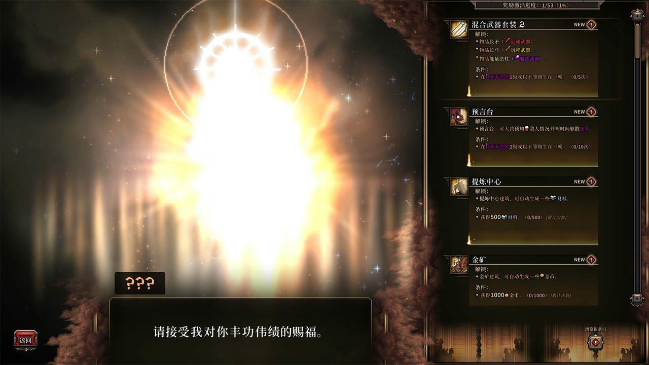 最后的咒语 The Last Spell v1.1.3.4 免安装中文版[5.43GB]【B4418】