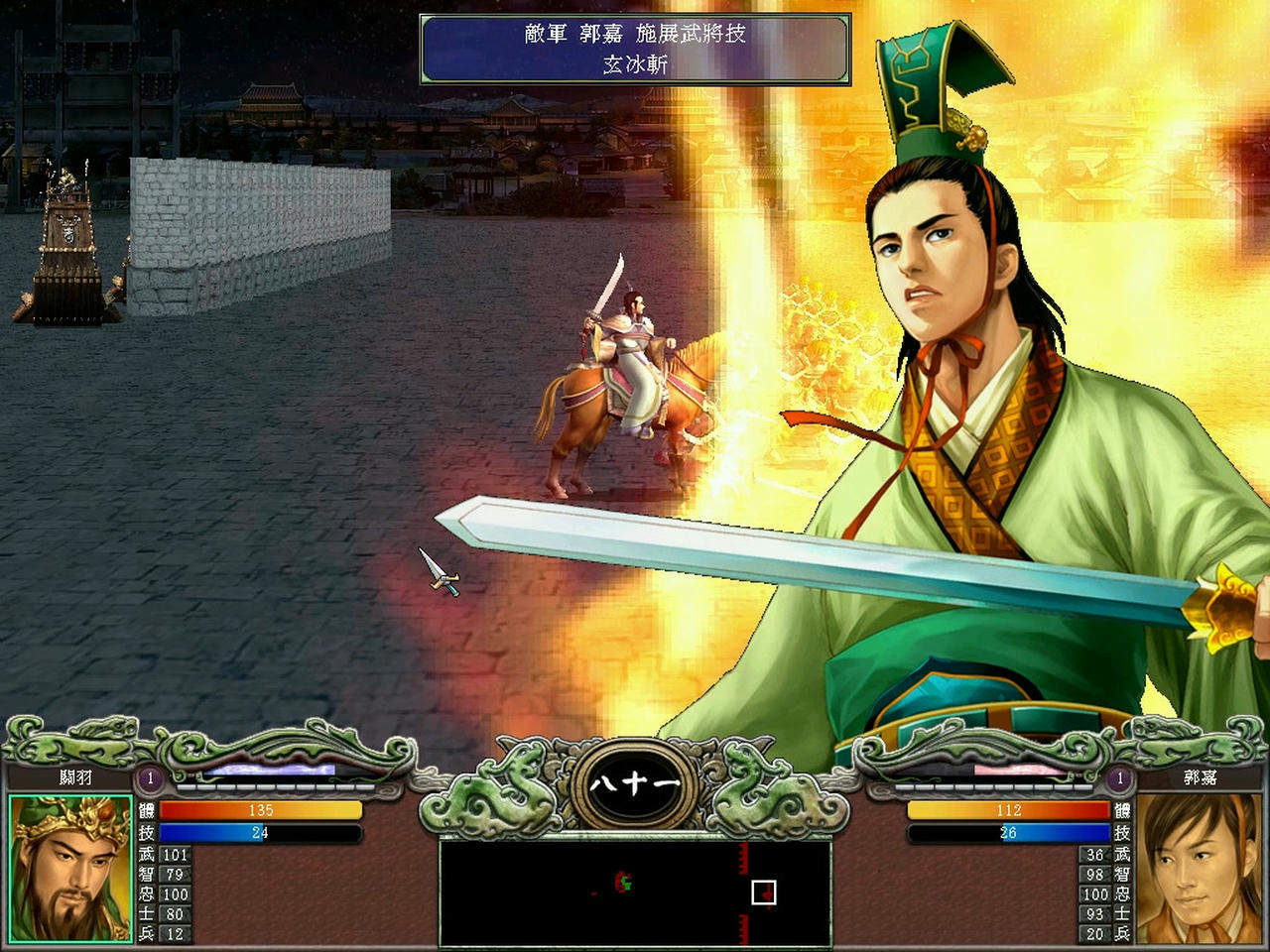 三国群英传 1-7 Heroes of the Three Kingdoms 免安装中文版[6.58GB]【B2664】