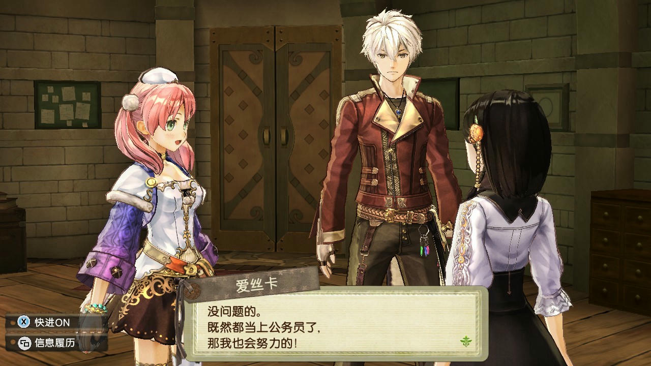 爱丝卡&amp;罗吉的炼金工房 ～黄昏天空之炼金术士～ DX Atelier Escha &amp; Logy Alchemists of the Dusk Sky DX v1.01 免安装中文版[12.4GB]【B2859】