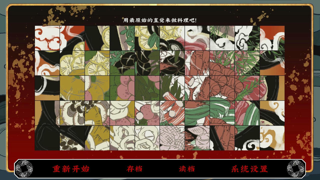 第五件遗留物 Ukiyoe 免安装中文版[415MB]【B2931】