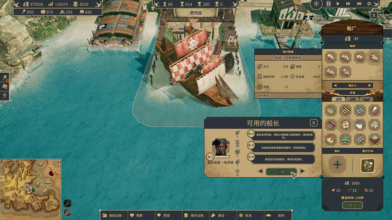 海盗共和国 Republic of Pirates v0.30.2.8.20241127 免安装中文版[5.02GB]【B4488】