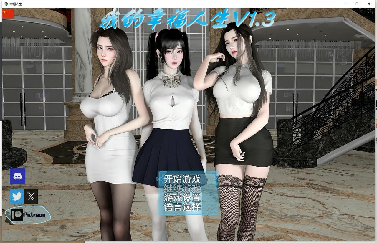 A1795 - 我的幸福人生 My Happy Life v1.3.20240924 免安装中文版[3.5GB]