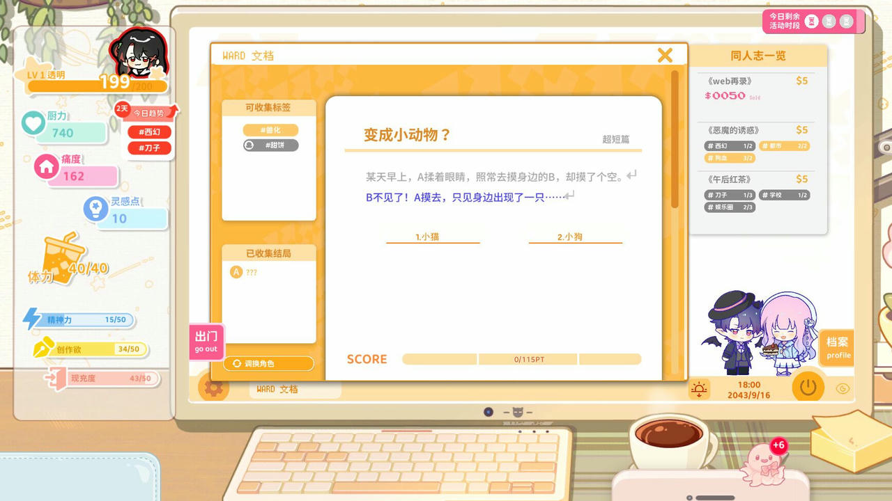 太太！我喜欢你！Sensei! I Like You So Much! v0.9.4.9.8.20241215 免安装中文版[3.94GB]【B4551】