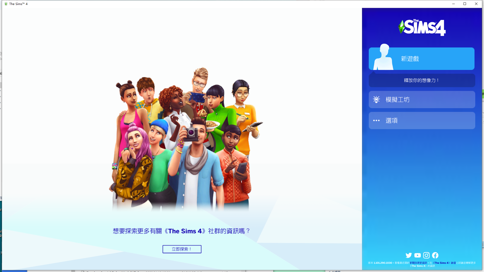 A1821 - 模拟人生4 The Sims 4 v1.101.290.1030.20230929 超过9000MOD整合版-无需单独安装MOD-解压即玩[85.2GB]