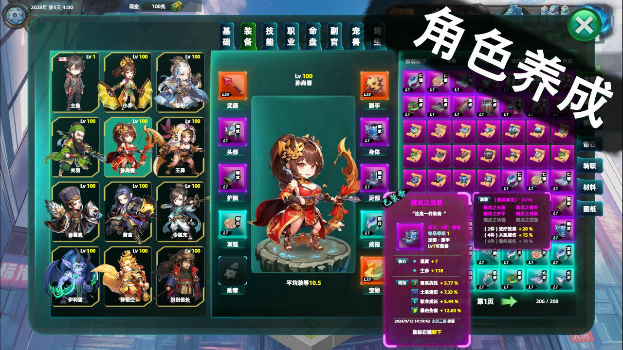 诸天刷宝录 Multiverse Loot Hunter v0.6.2.0.20250104 免安装中文版[493MB]【B4591】