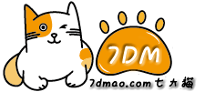 7DM七大猫